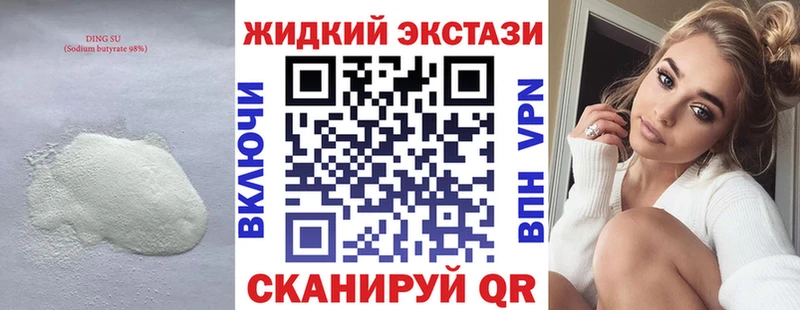 БУТИРАТ бутандиол  Купить  Юрюзань 