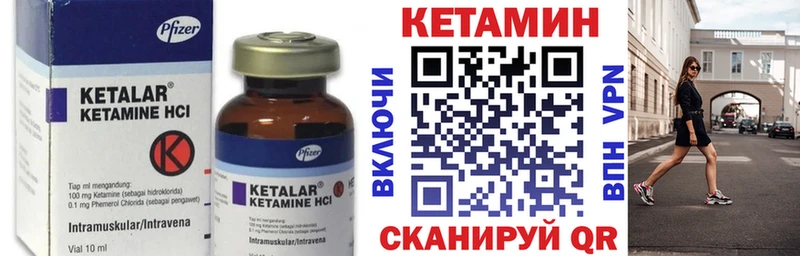 КЕТАМИН ketamine Юрюзань