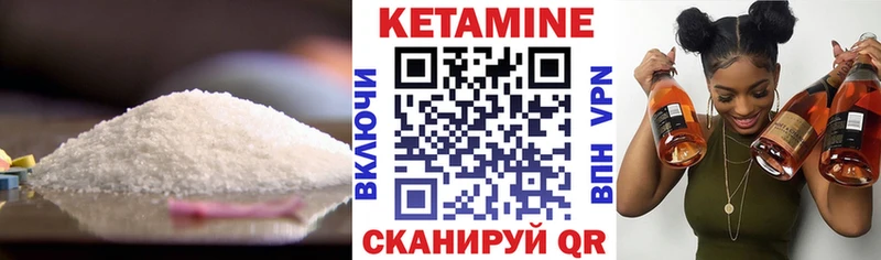 КЕТАМИН VHQ Купить Юрюзань