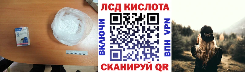 Купить  Юрюзань  LSD-25 экстази кислота 
