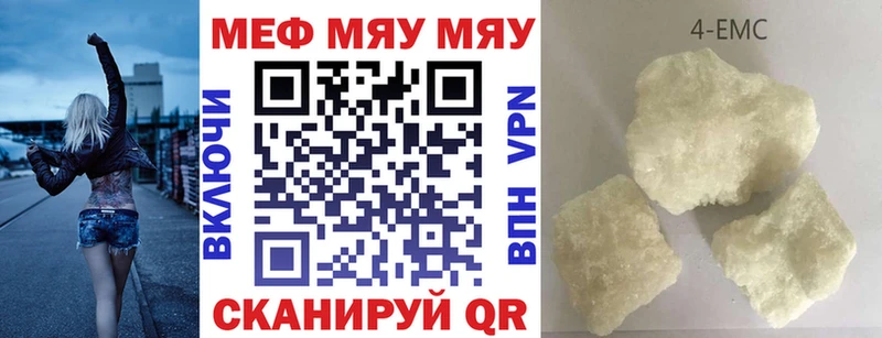 Купить закладки  Юрюзань  МЯУ-МЯУ мука 