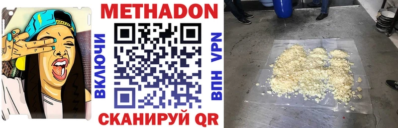 Купить где  Юрюзань  МЕТАДОН кристалл 